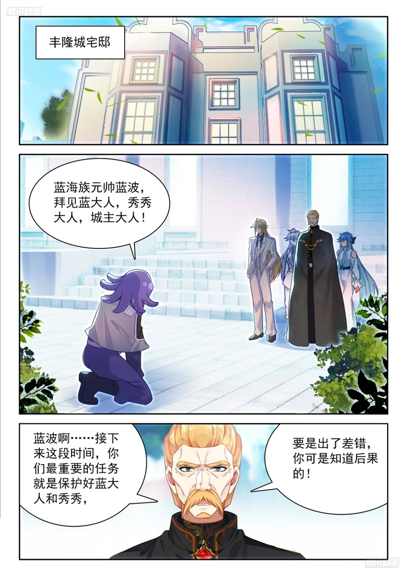 破铜烂铁 第5页