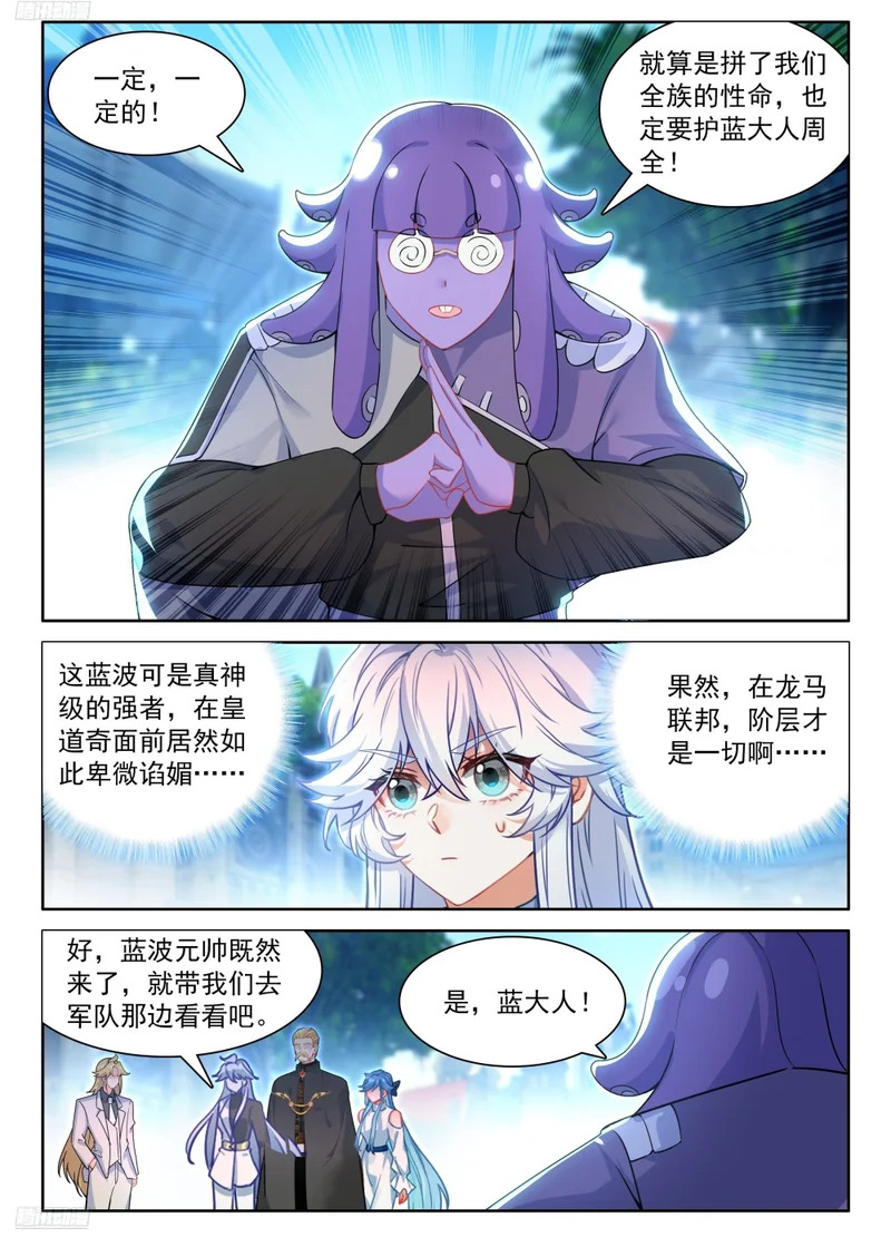 破铜烂铁 第6页