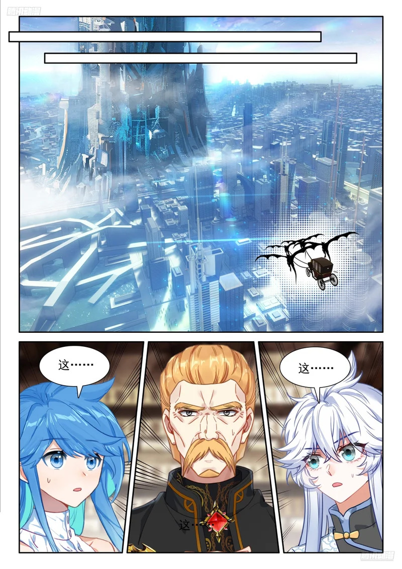 破铜烂铁 第7页