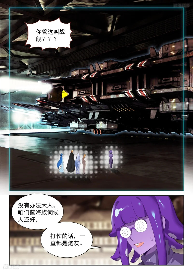 破铜烂铁 第8页