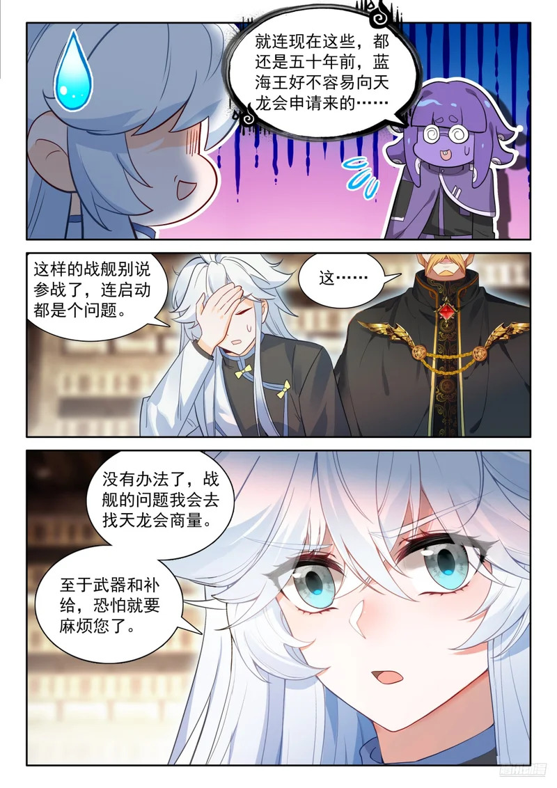 破铜烂铁 第9页