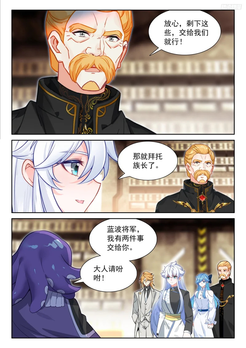 破铜烂铁 第10页
