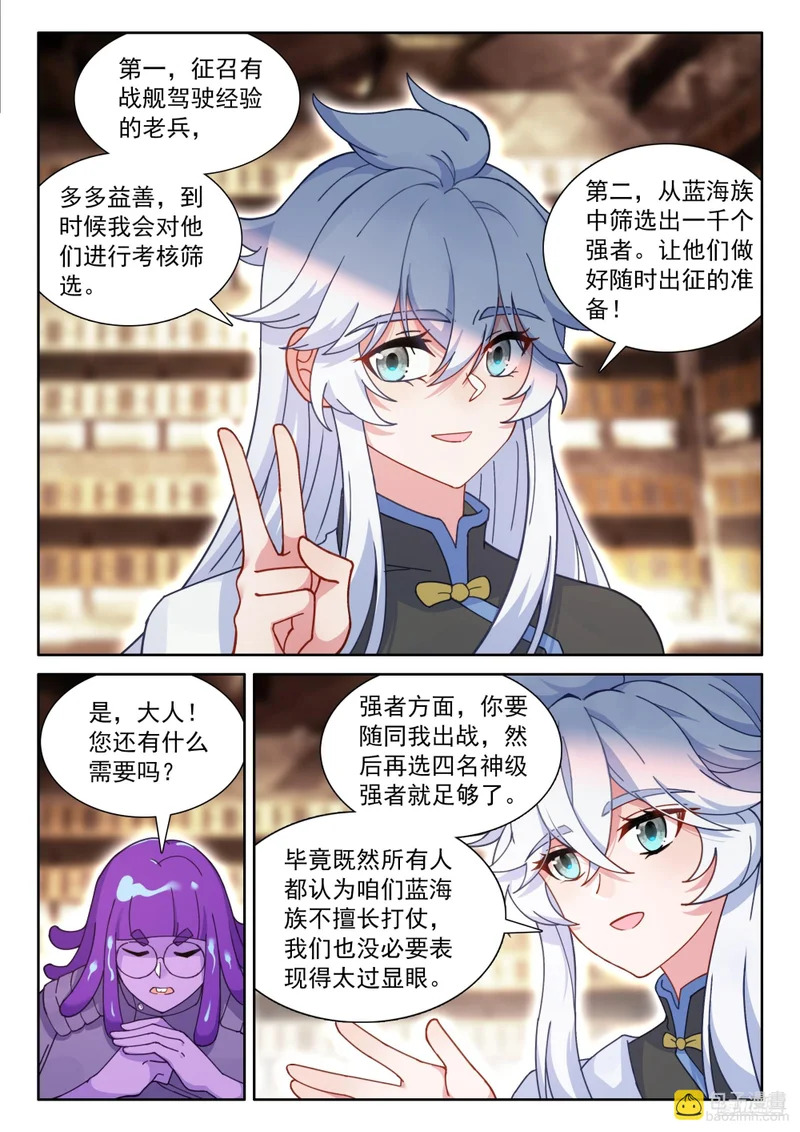 破铜烂铁 第11页