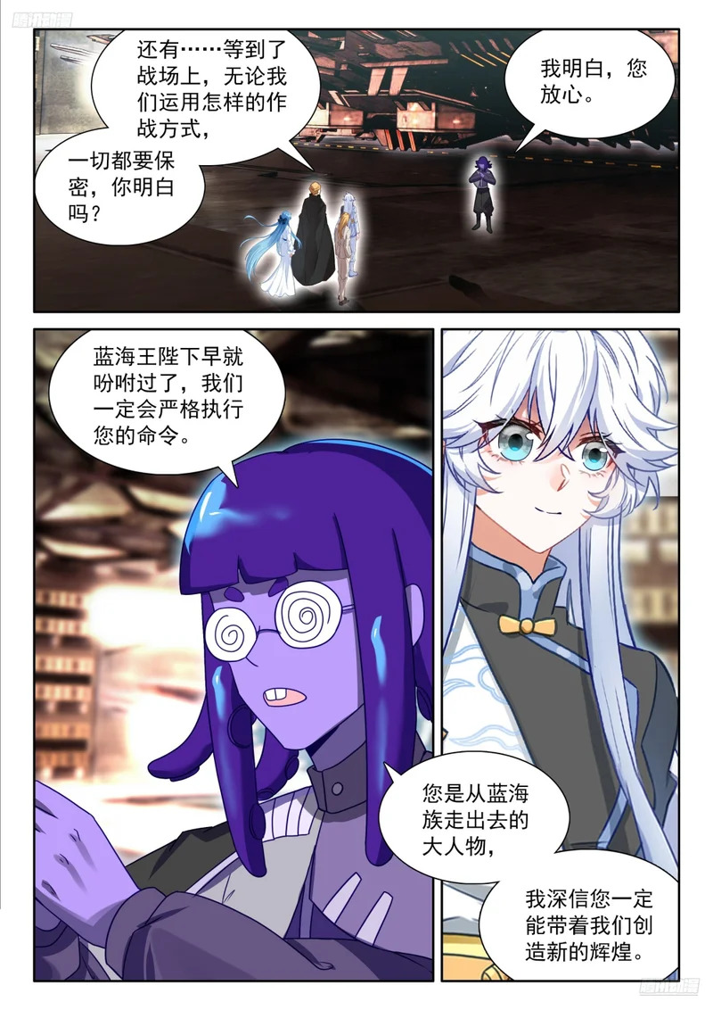 破铜烂铁 第12页