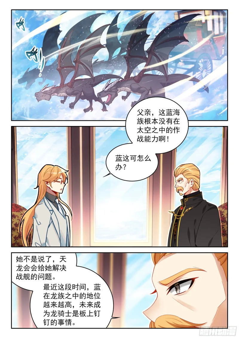 破铜烂铁 第13页