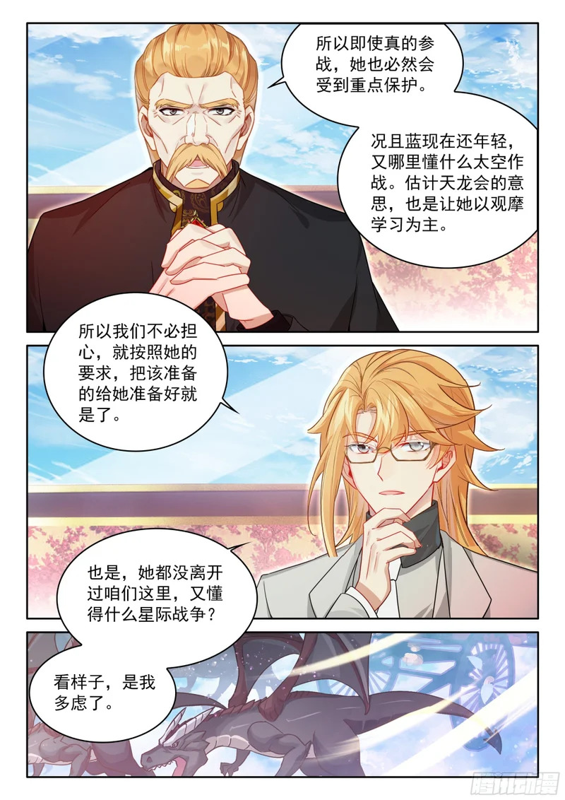 破铜烂铁 第14页