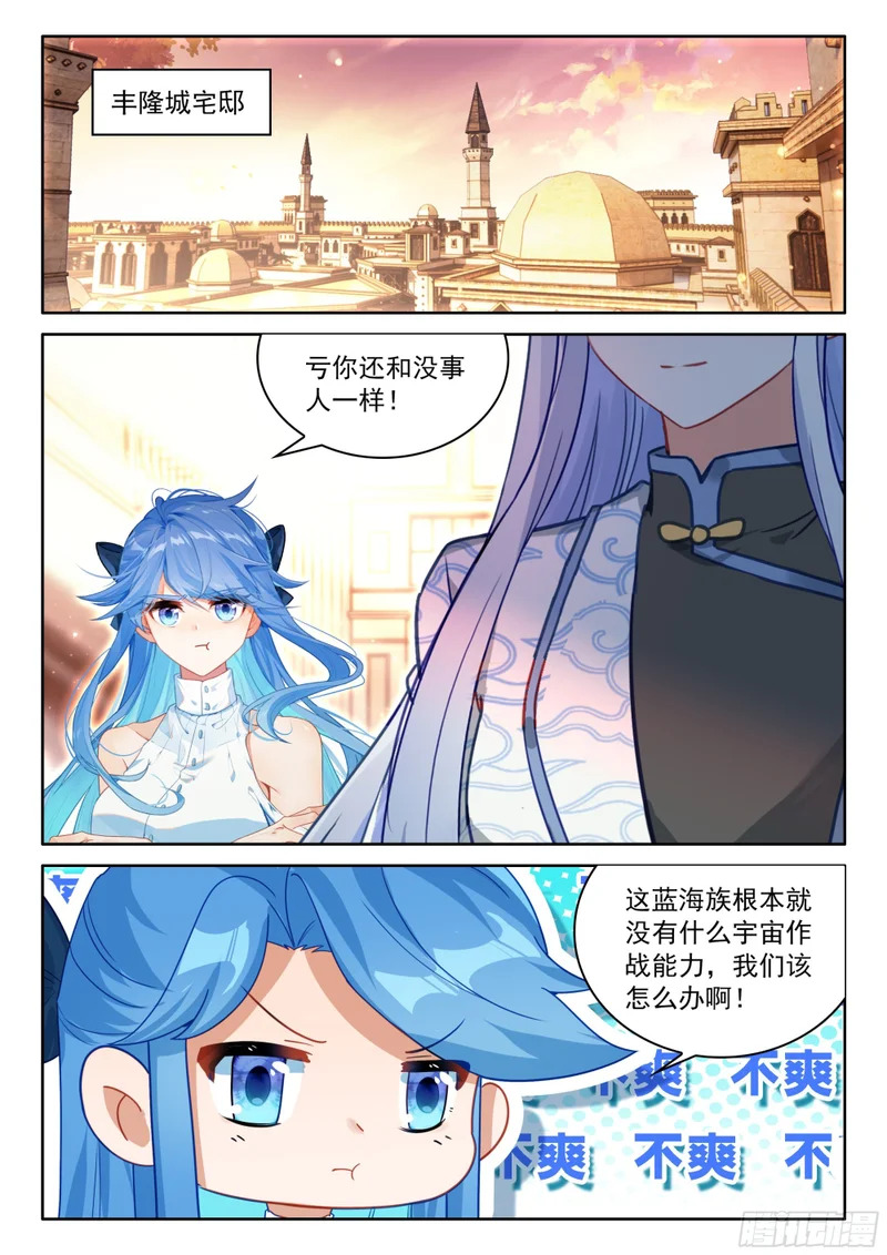 破铜烂铁 第15页