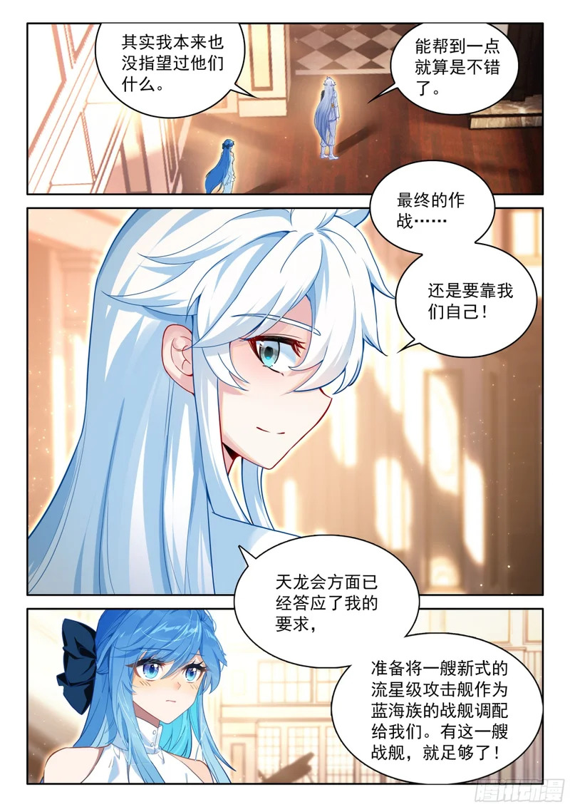 破铜烂铁 第16页
