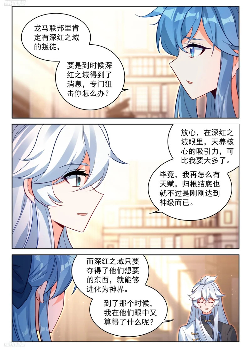 准备 第2页
