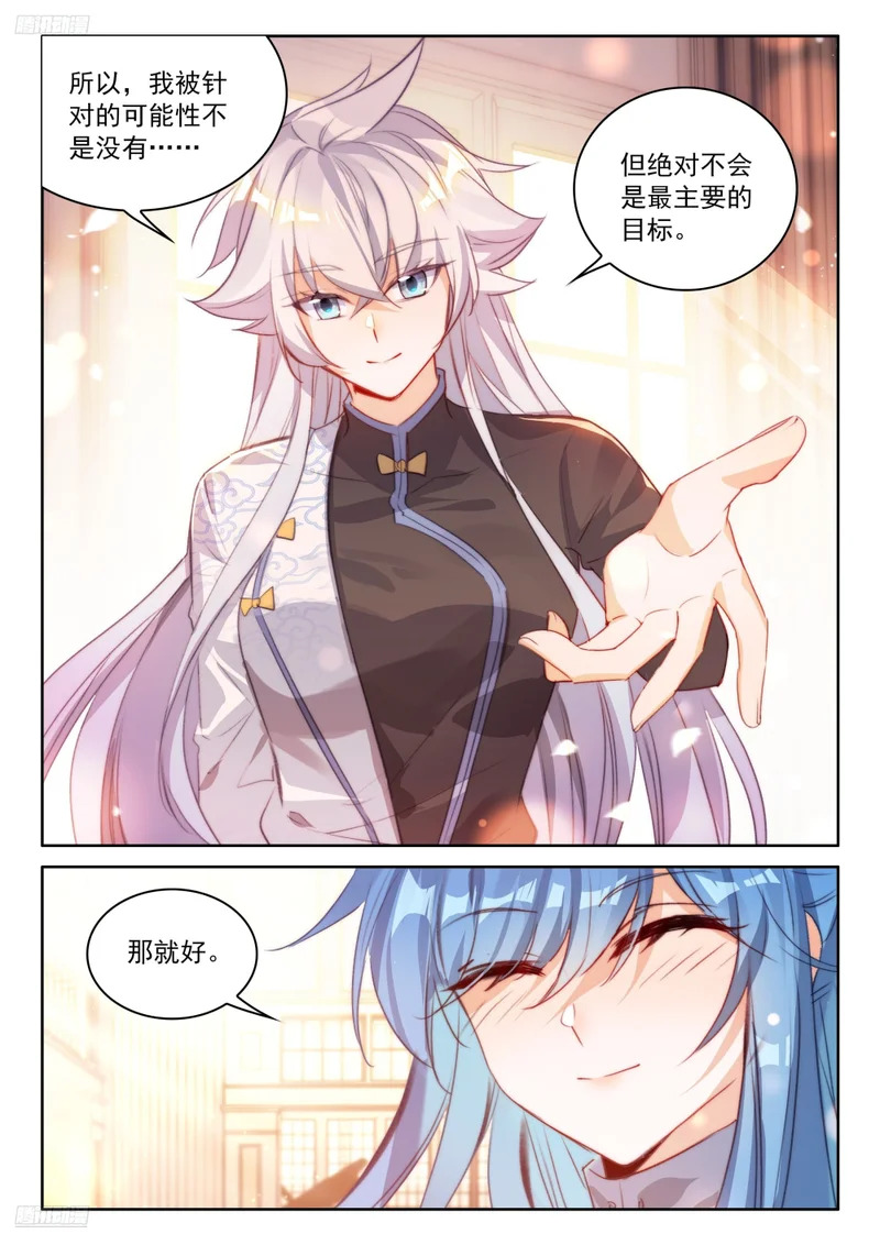 准备 第3页