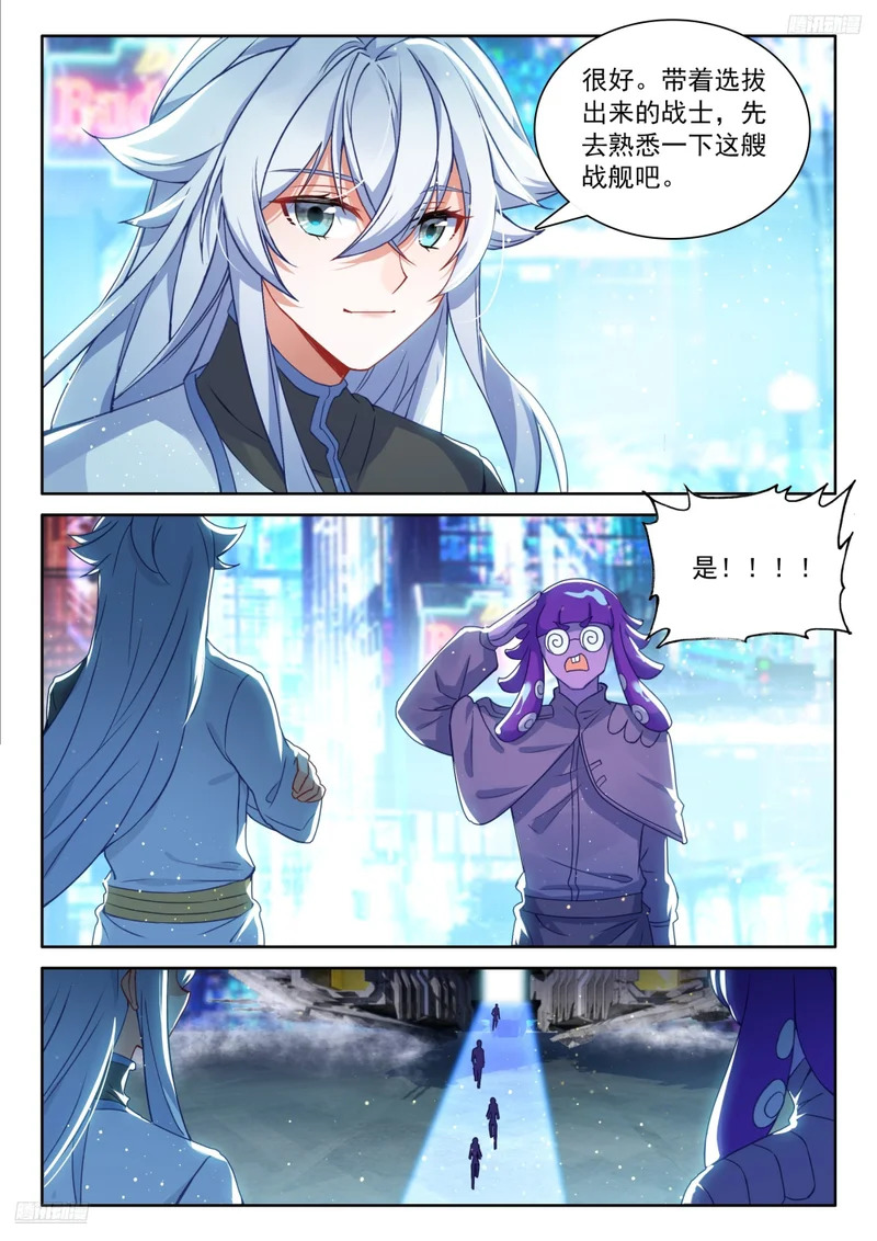 准备 第8页