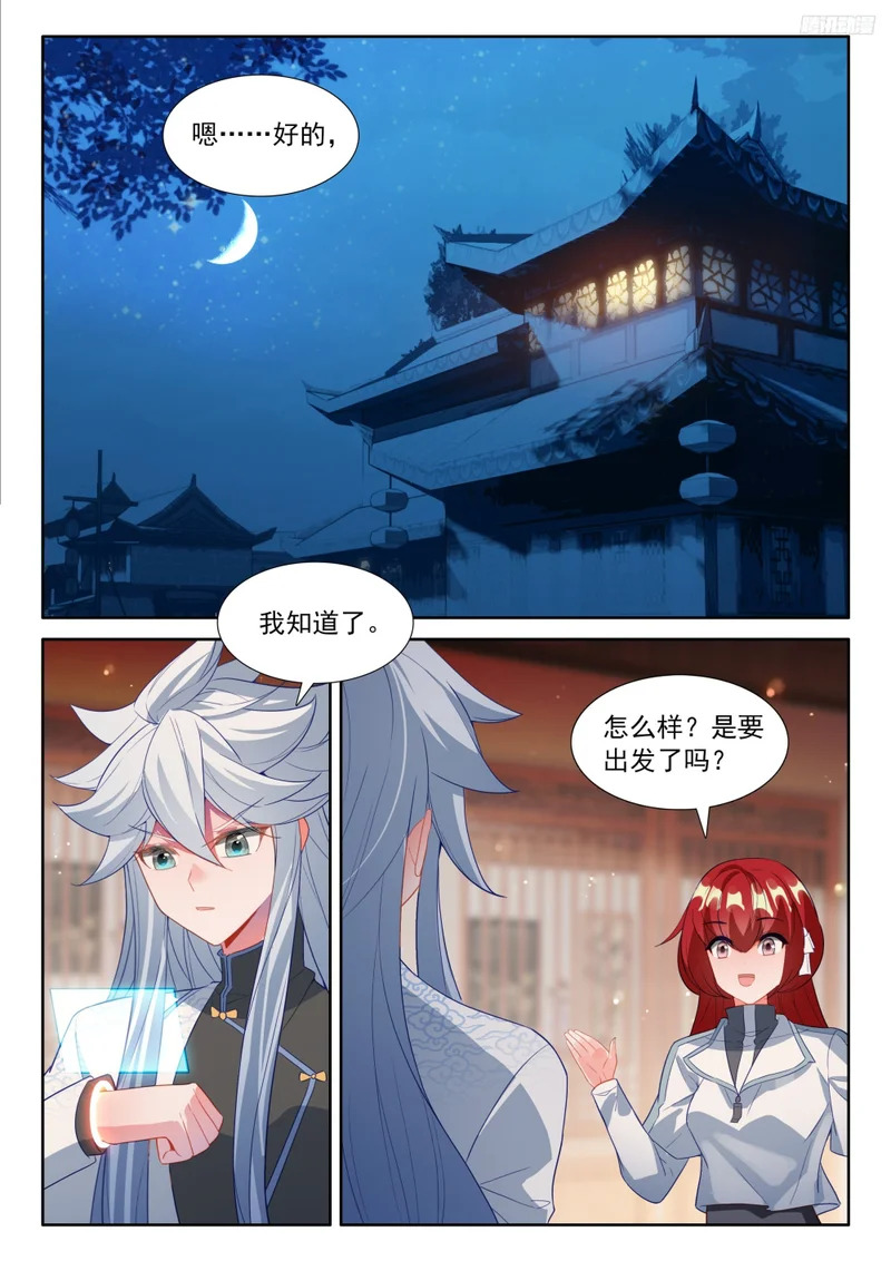 准备 第10页