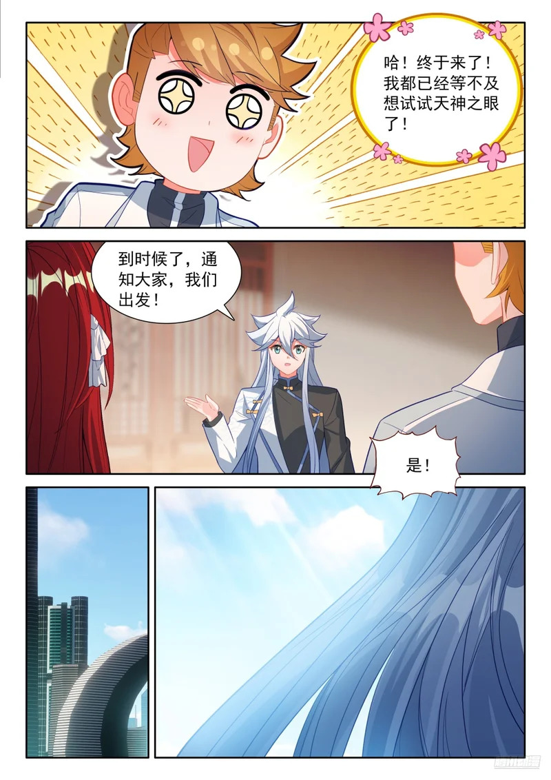 准备 第11页