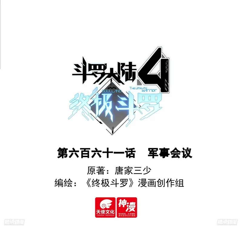 军事会议 第1页