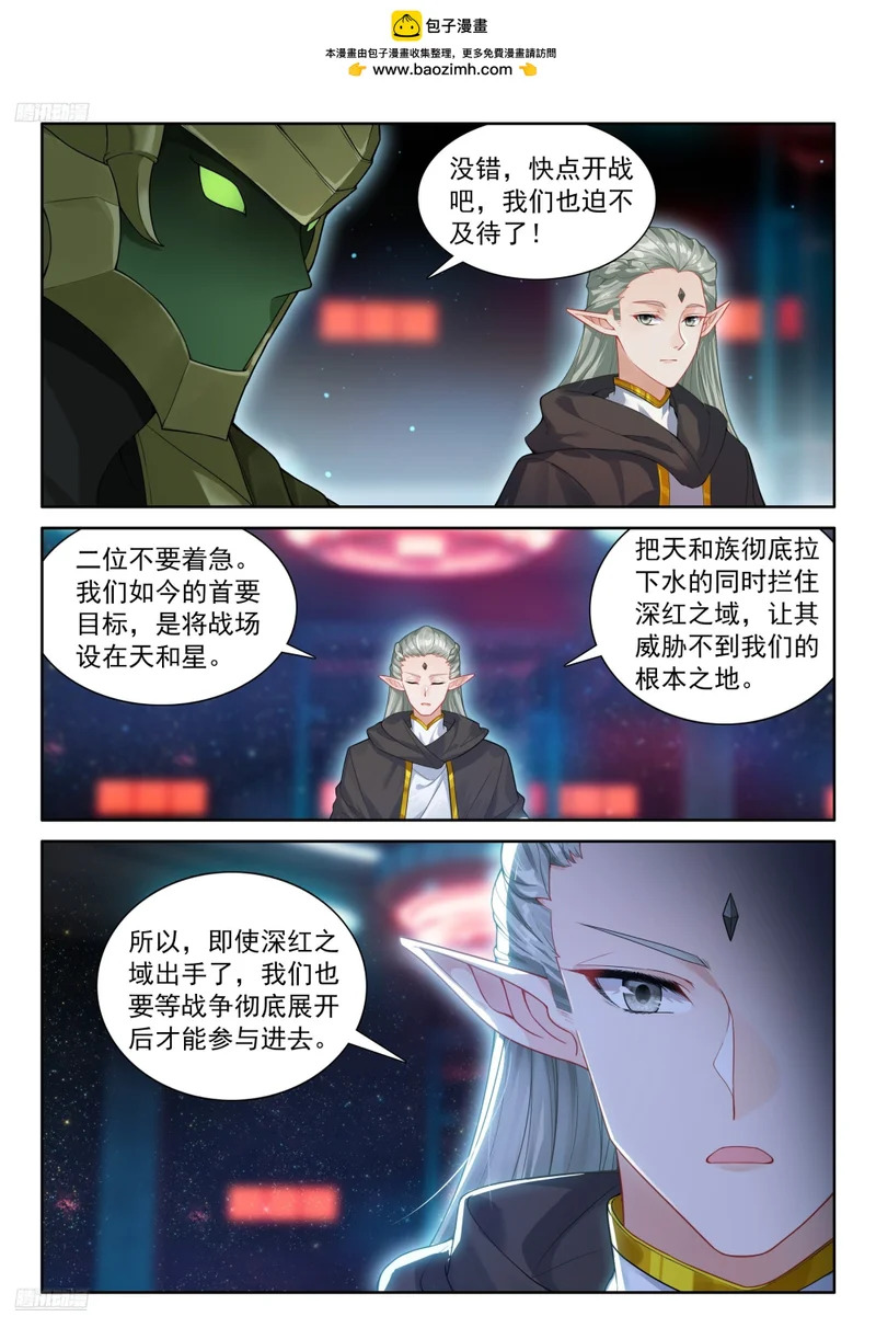 军事会议 第2页