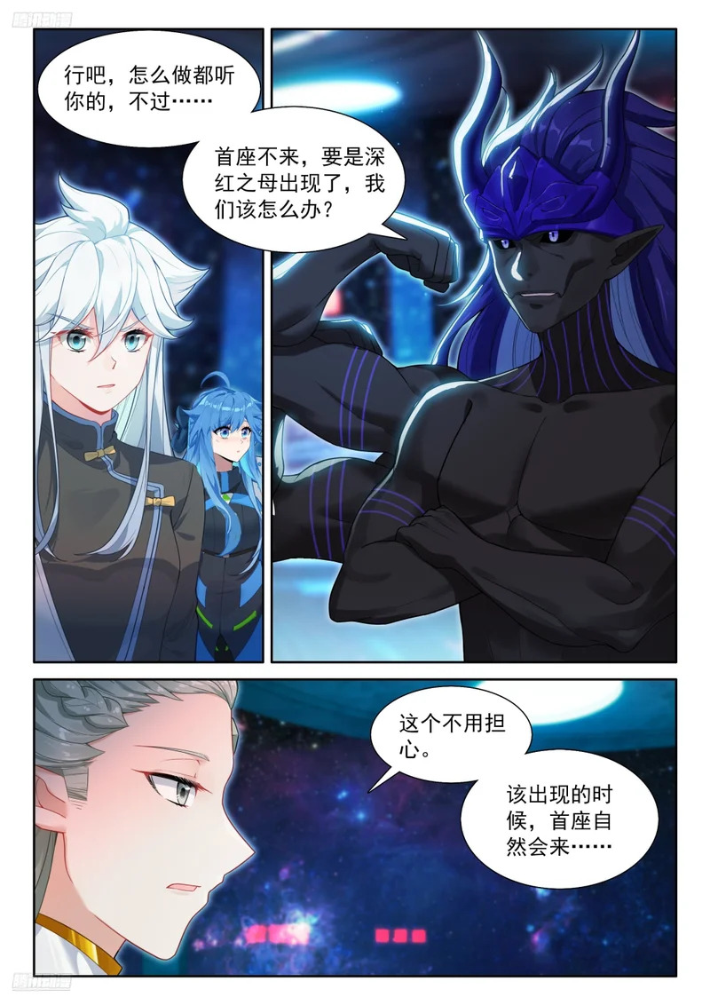 军事会议 第3页