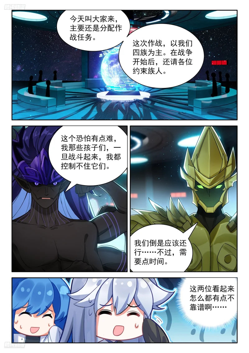 军事会议 第4页