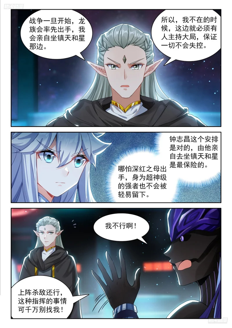 军事会议 第5页
