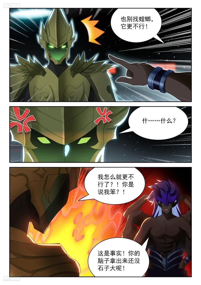 军事会议 第6页