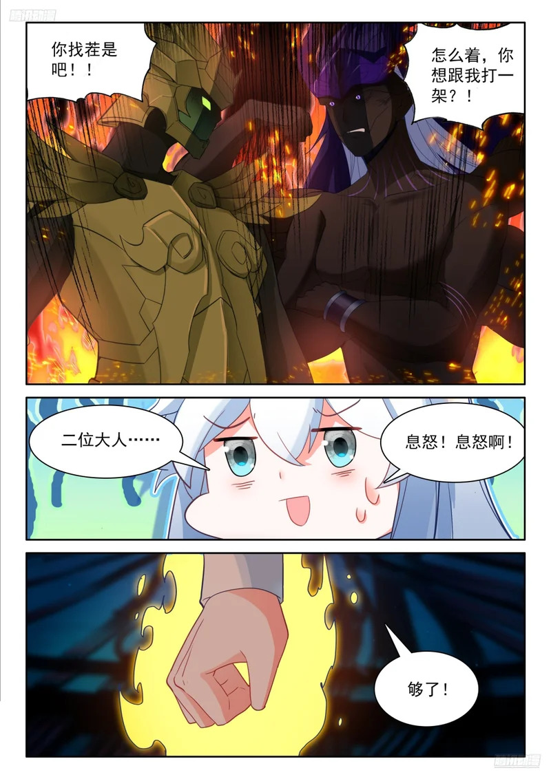 军事会议 第7页