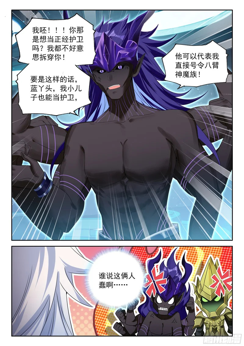 军事会议 第13页