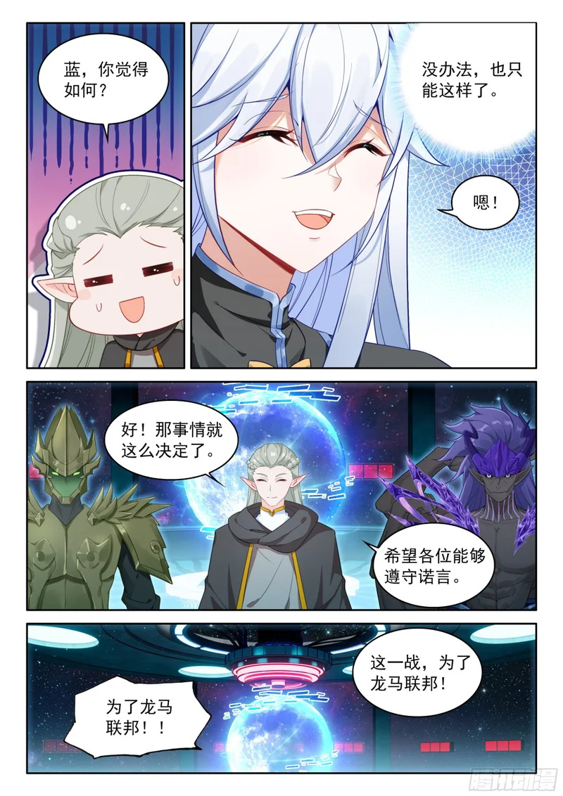 军事会议 第14页