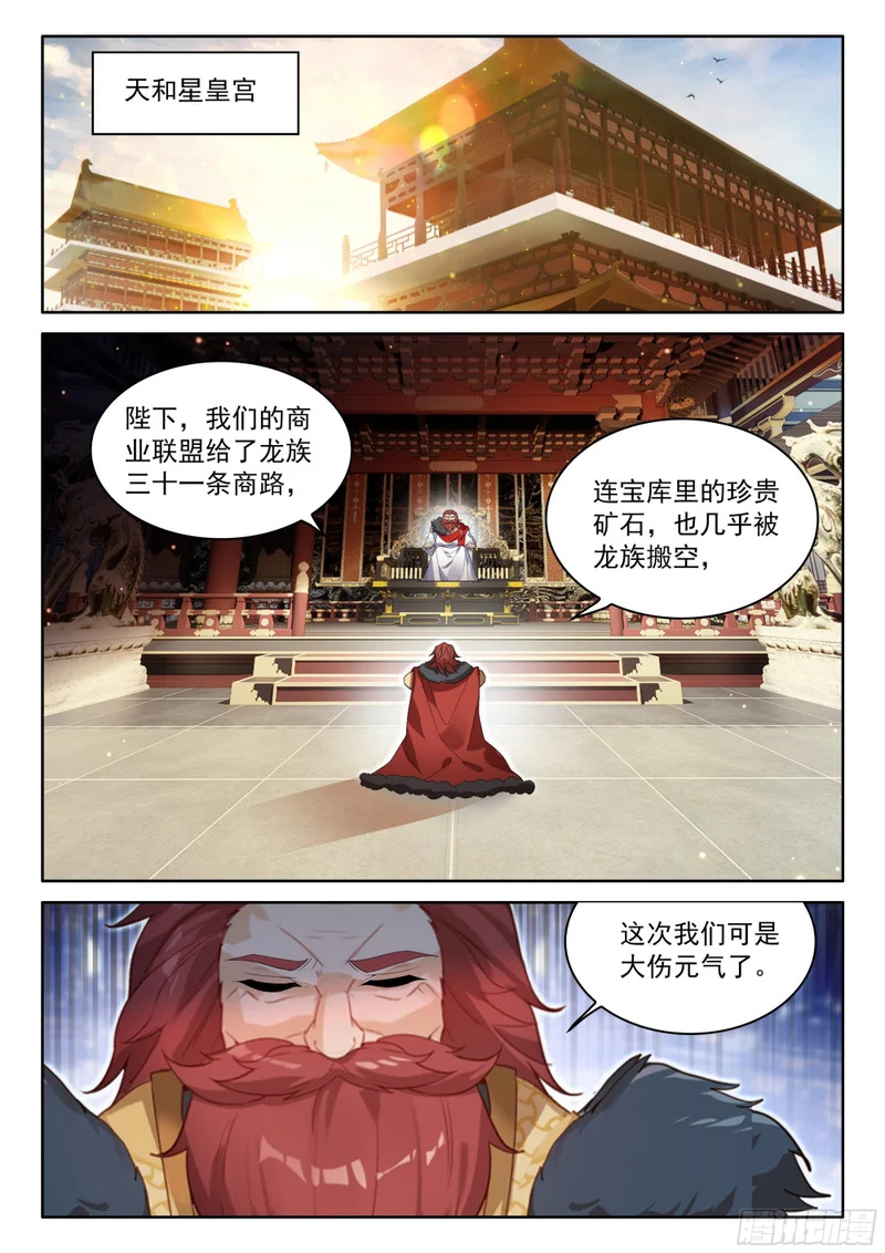 军事会议 第15页