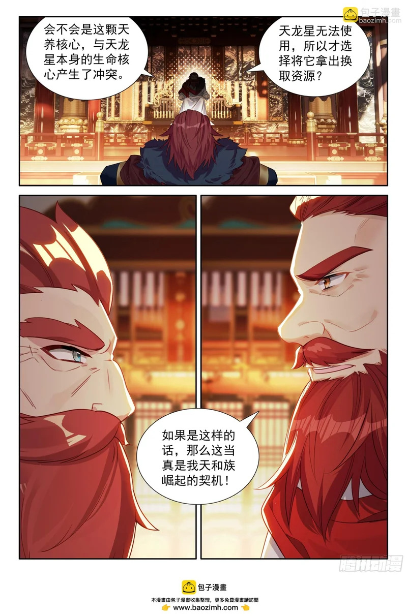 军事会议 第17页