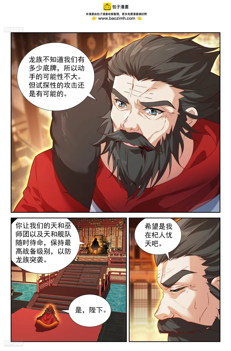钟志昌到来 第2页