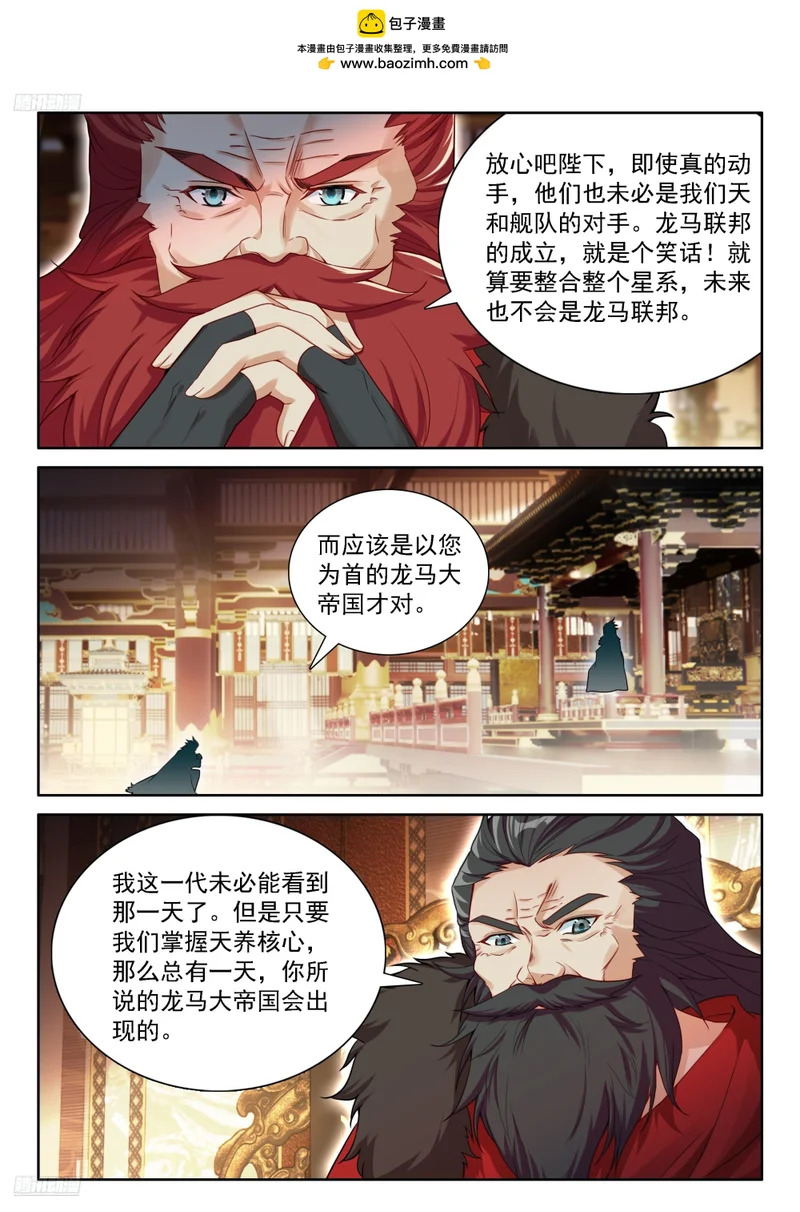 钟志昌到来 第3页