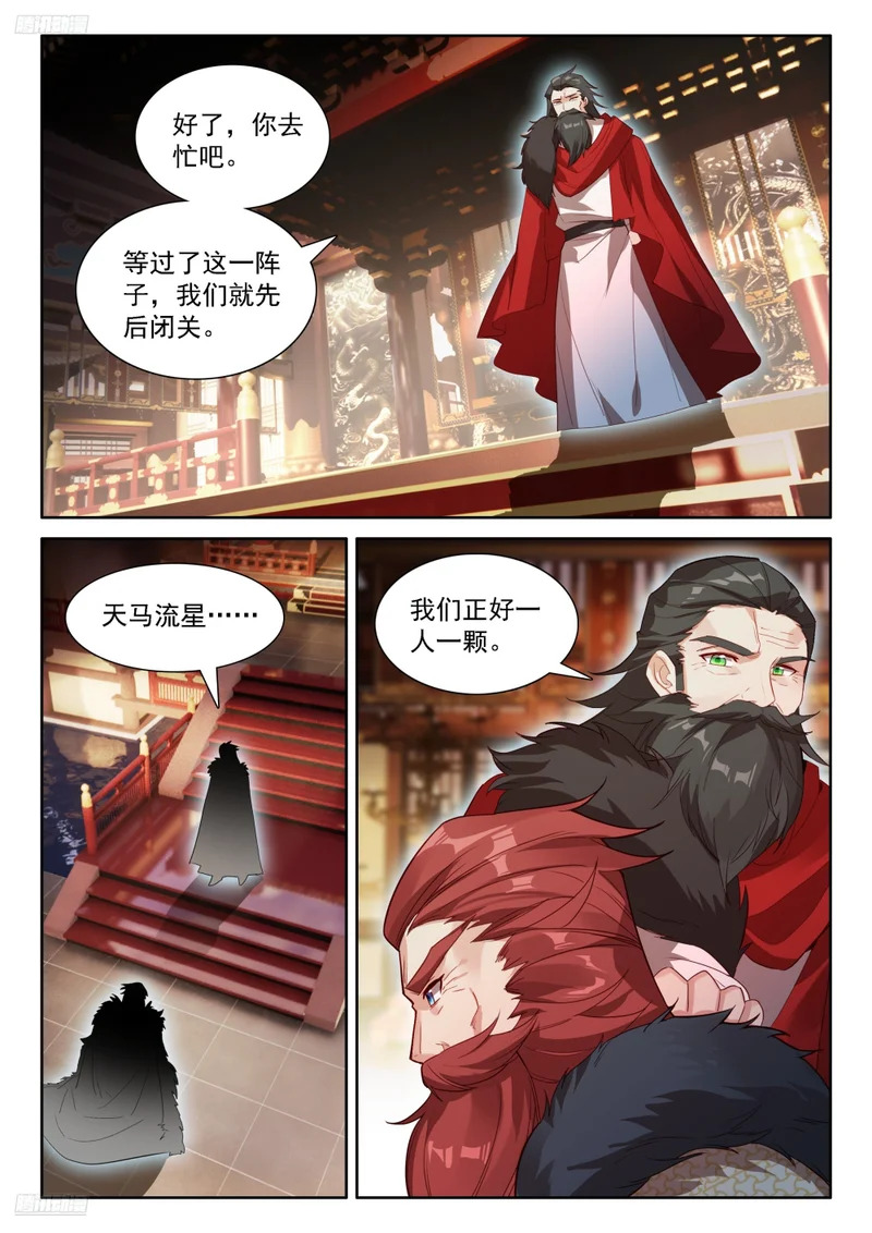钟志昌到来 第4页