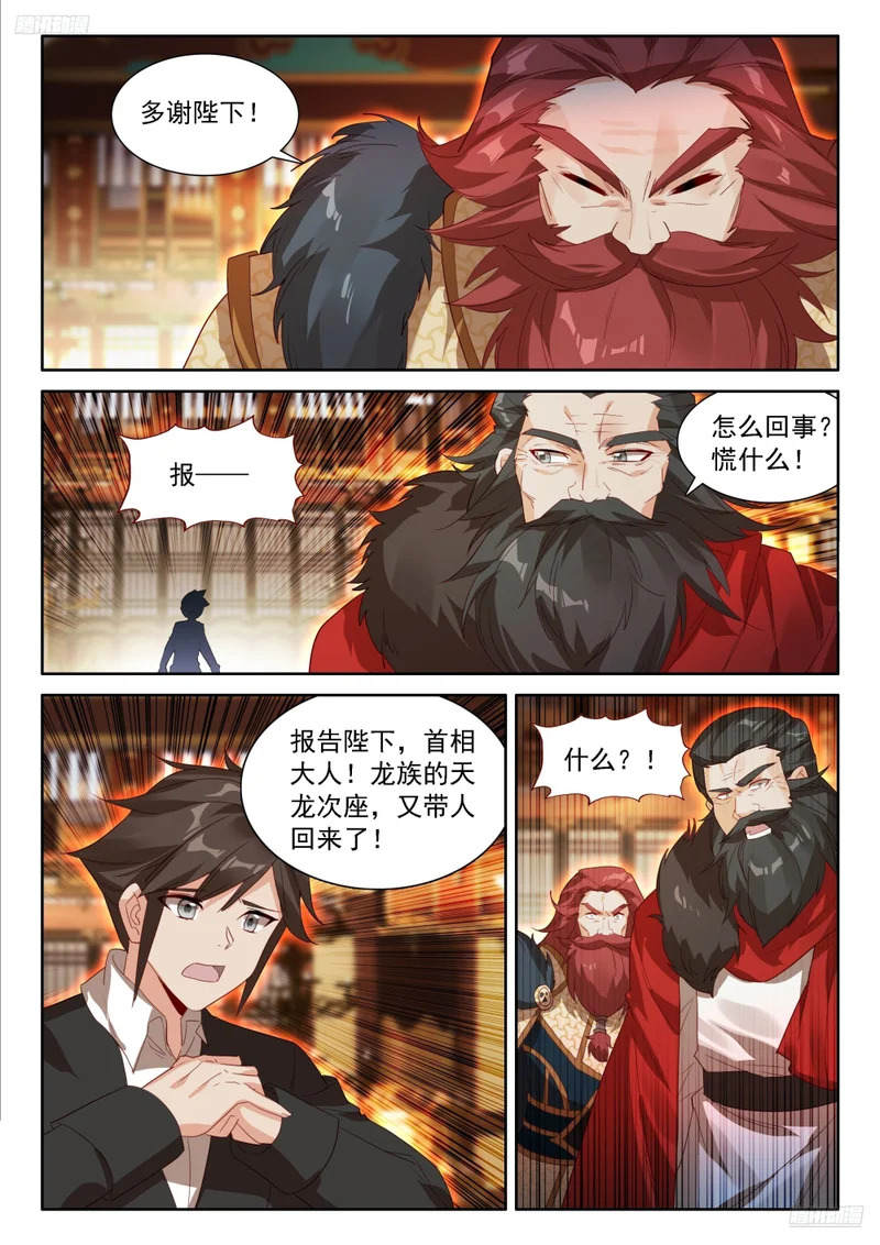 钟志昌到来 第5页