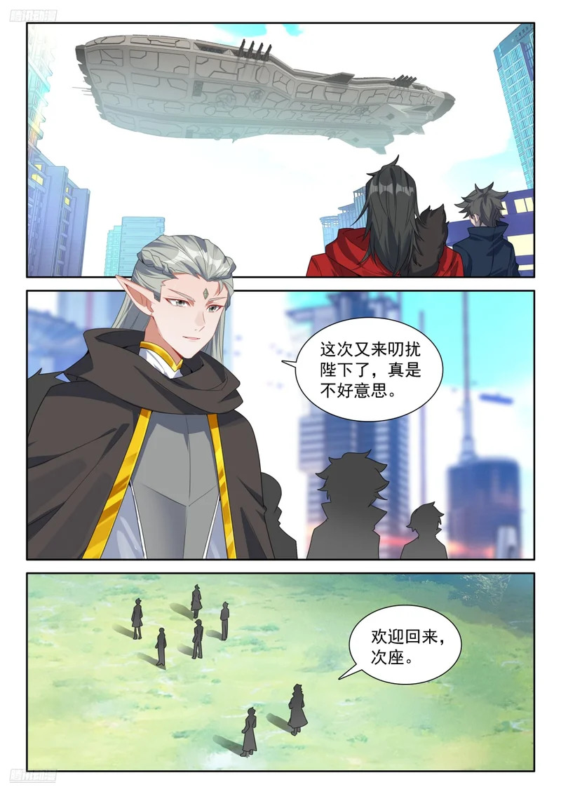 钟志昌到来 第6页