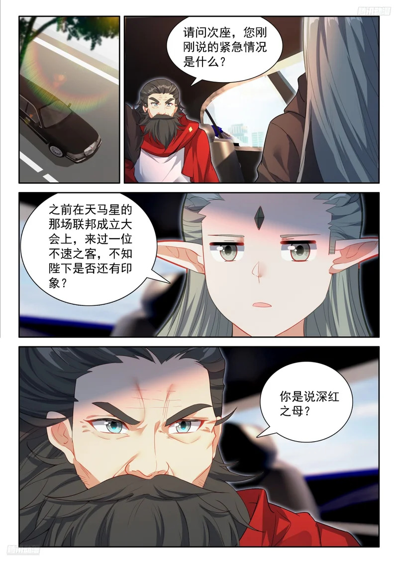 钟志昌到来 第8页