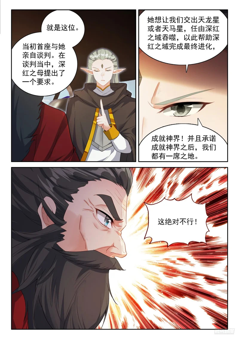 钟志昌到来 第9页