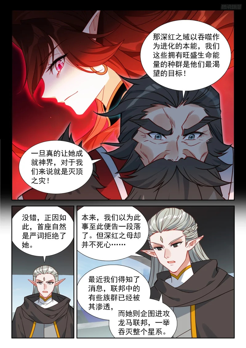 钟志昌到来 第10页