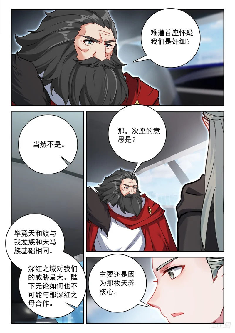 钟志昌到来 第11页