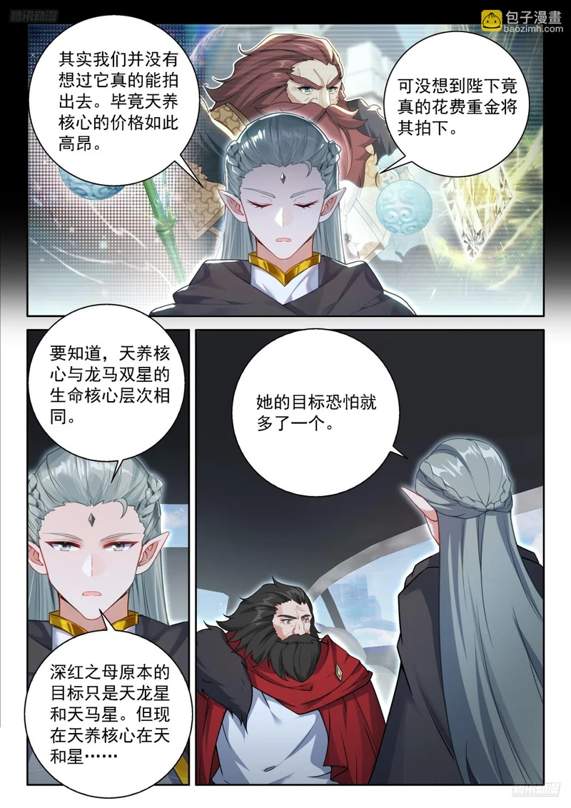 钟志昌到来 第12页