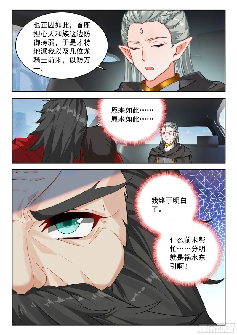 钟志昌到来 第13页