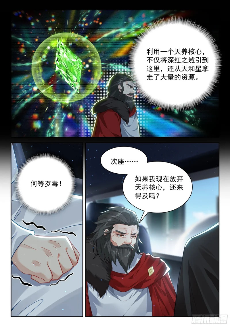 钟志昌到来 第14页