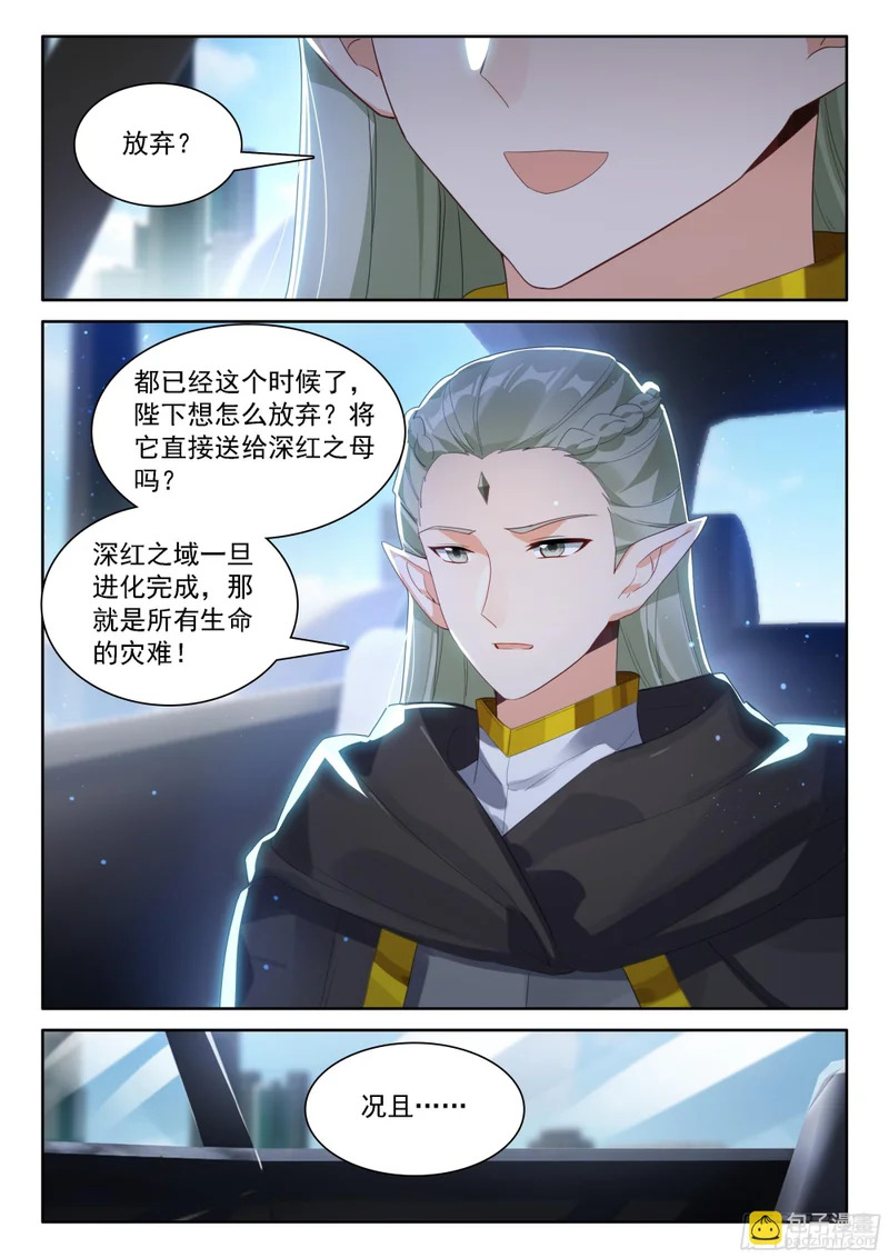 钟志昌到来 第15页