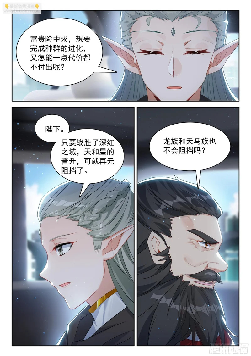钟志昌到来 第16页