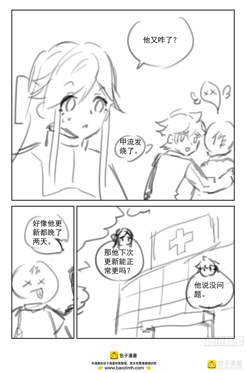 钟志昌到来 第17页