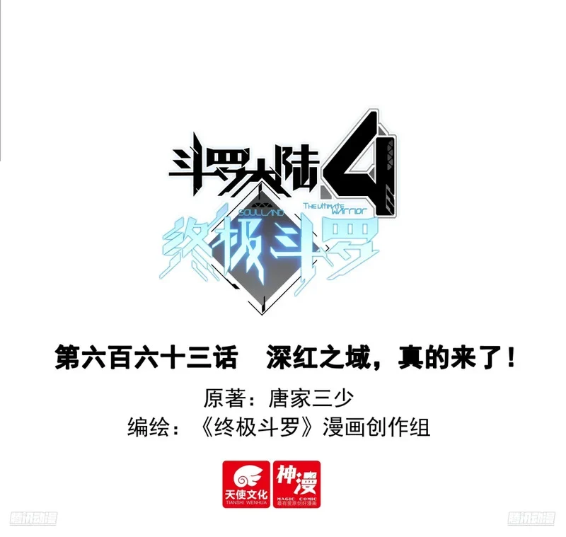 深红之域，真的来了！ 第1页