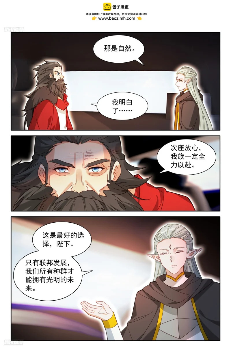 深红之域，真的来了！ 第2页