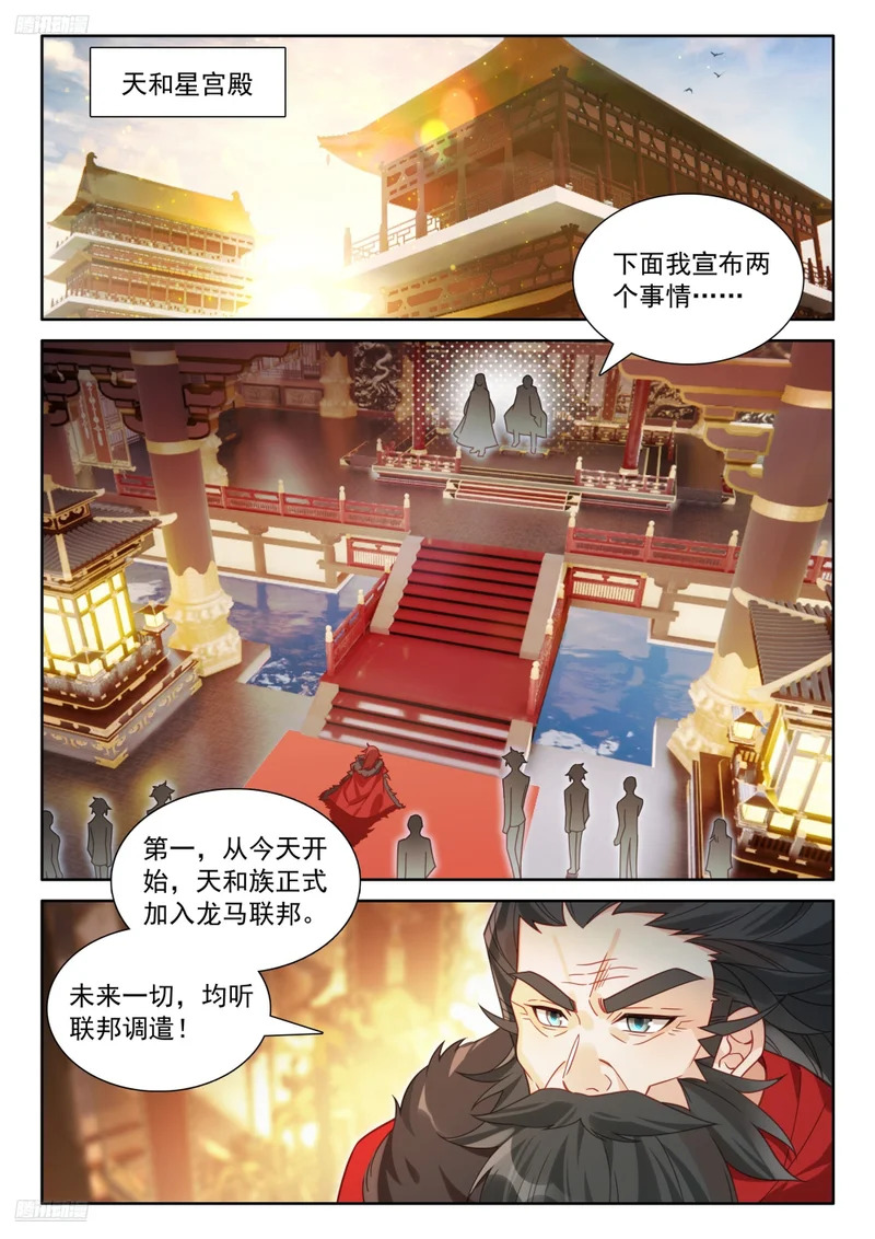 深红之域，真的来了！ 第3页