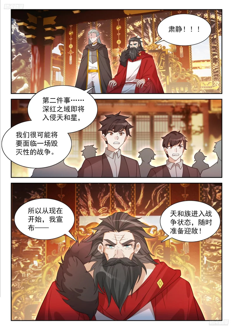 深红之域，真的来了！ 第5页