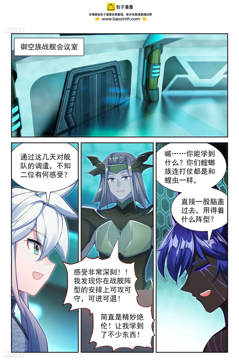深红之域，真的来了！ 第6页