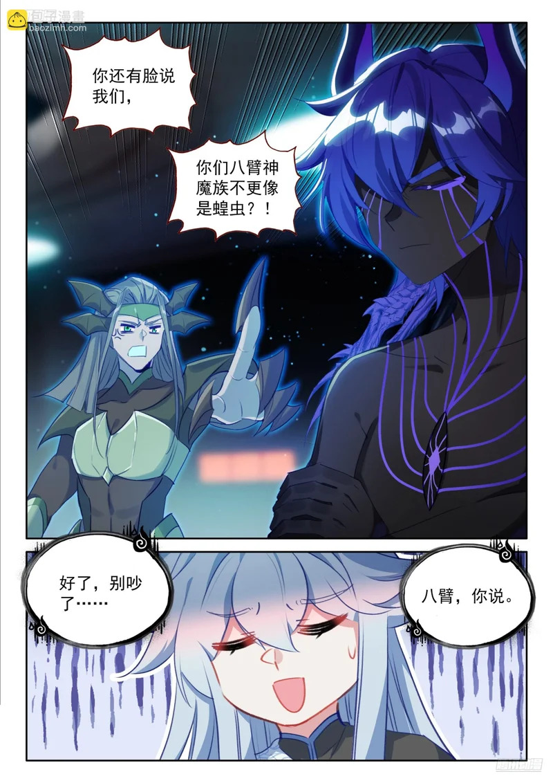 深红之域，真的来了！ 第7页