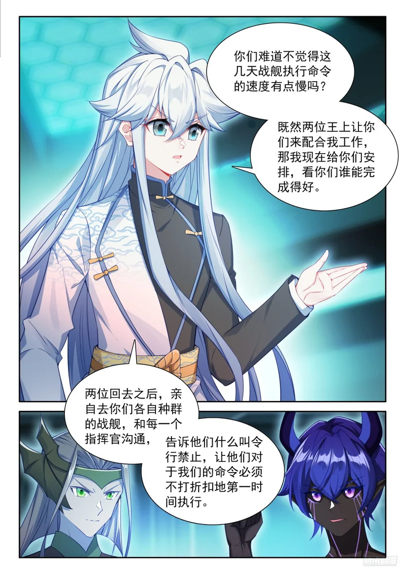 深红之域，真的来了！ 第9页
